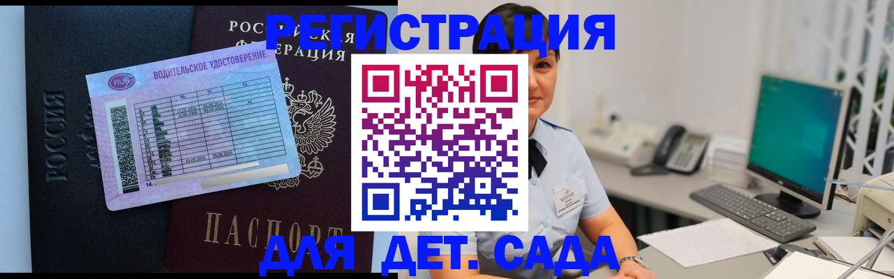 временная регистрация купить в Нальчике