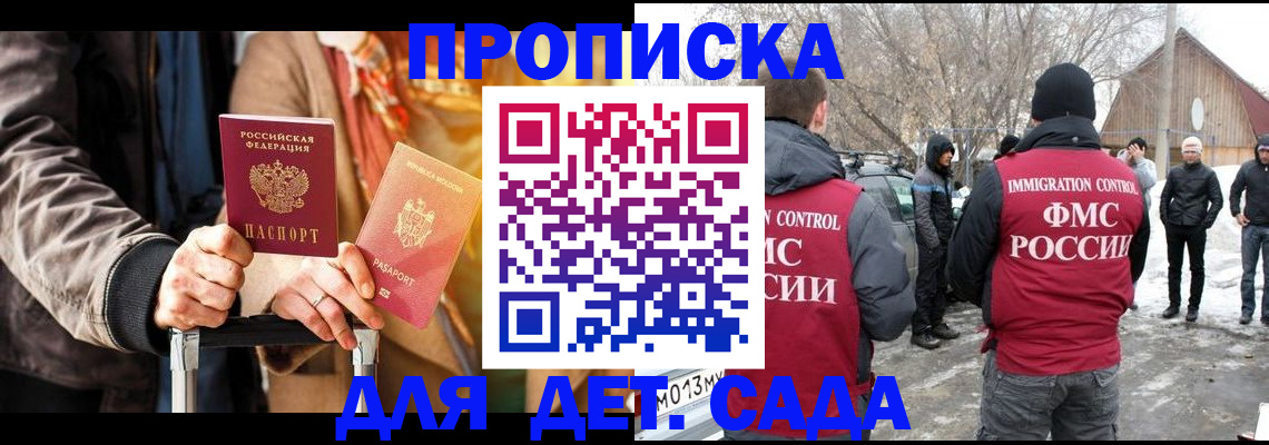 где прописаться в Нальчике