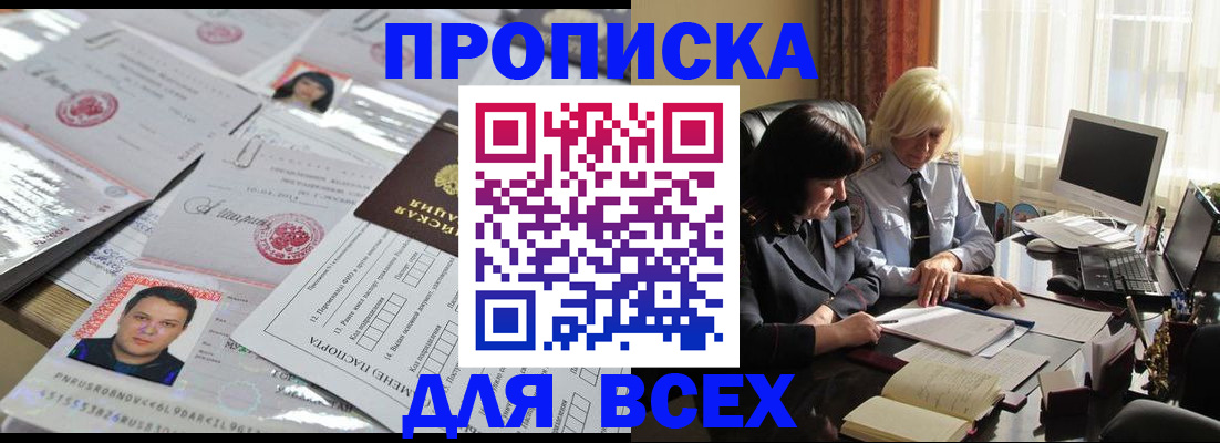 прописка паспорт в Нальчике