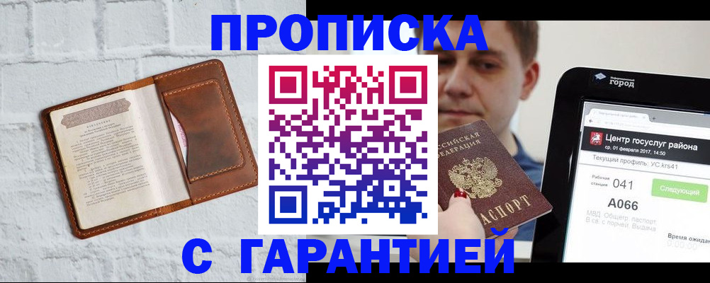 регистрация для дет. сада в Нальчике